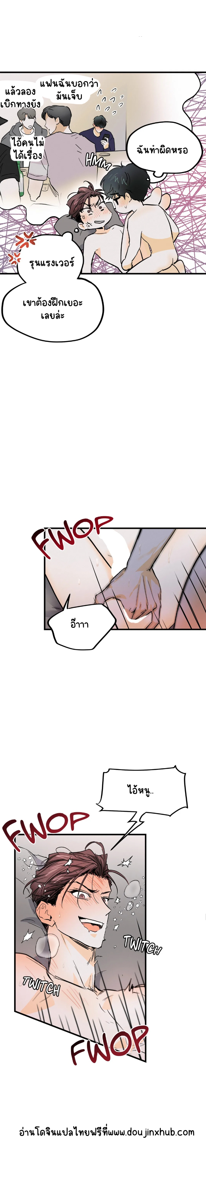 อย่าโกหกกันอีกเลย 5-12